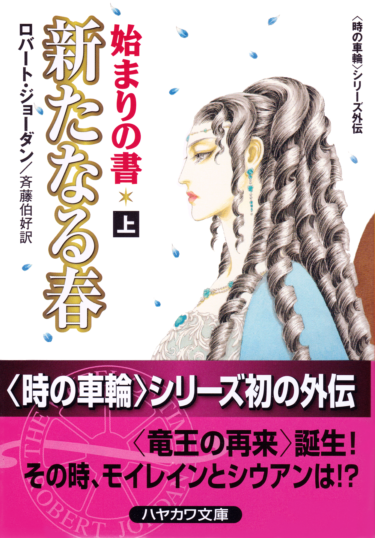 加藤俊章official |Wheel of Time(時の車輪)11/19世界配信開始