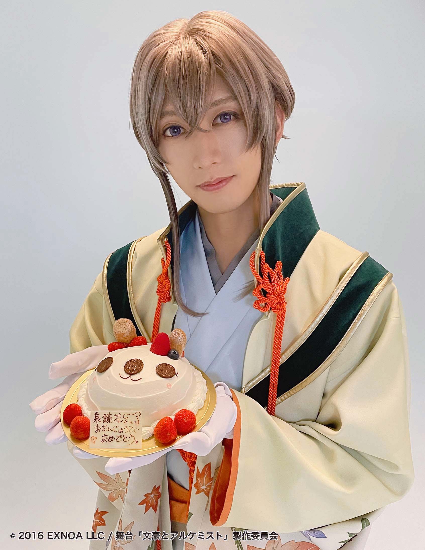 舞台 文豪とアルケミスト 嘆キ人ノ廻旋 ロンド 本日は泉鏡花のお誕生日 おめでとうございます 彼が大好きなうさぎケーキでお祝いです 尊敬している師匠 尾崎紅葉と同じ門下生である徳田秋声と一緒に素敵な誕生日を過ごしているようです