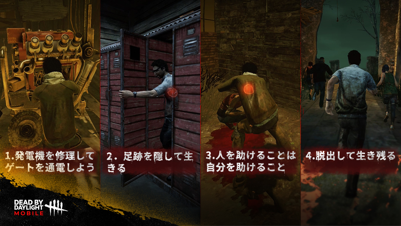 公式 Dead By Daylight Mobile Netease Dbdmobile Jp Twitter