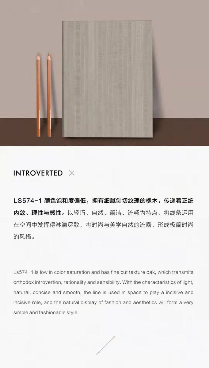 Ls574-1 is low in color saturation nad has fine cut texture oak,which transmits orthodox introvertion,rationality and sensibility
Alibaba International Store: doubloon.en.alibaba.com
Official web：debilong.com
Email: Winfred:Doubloon@163.com