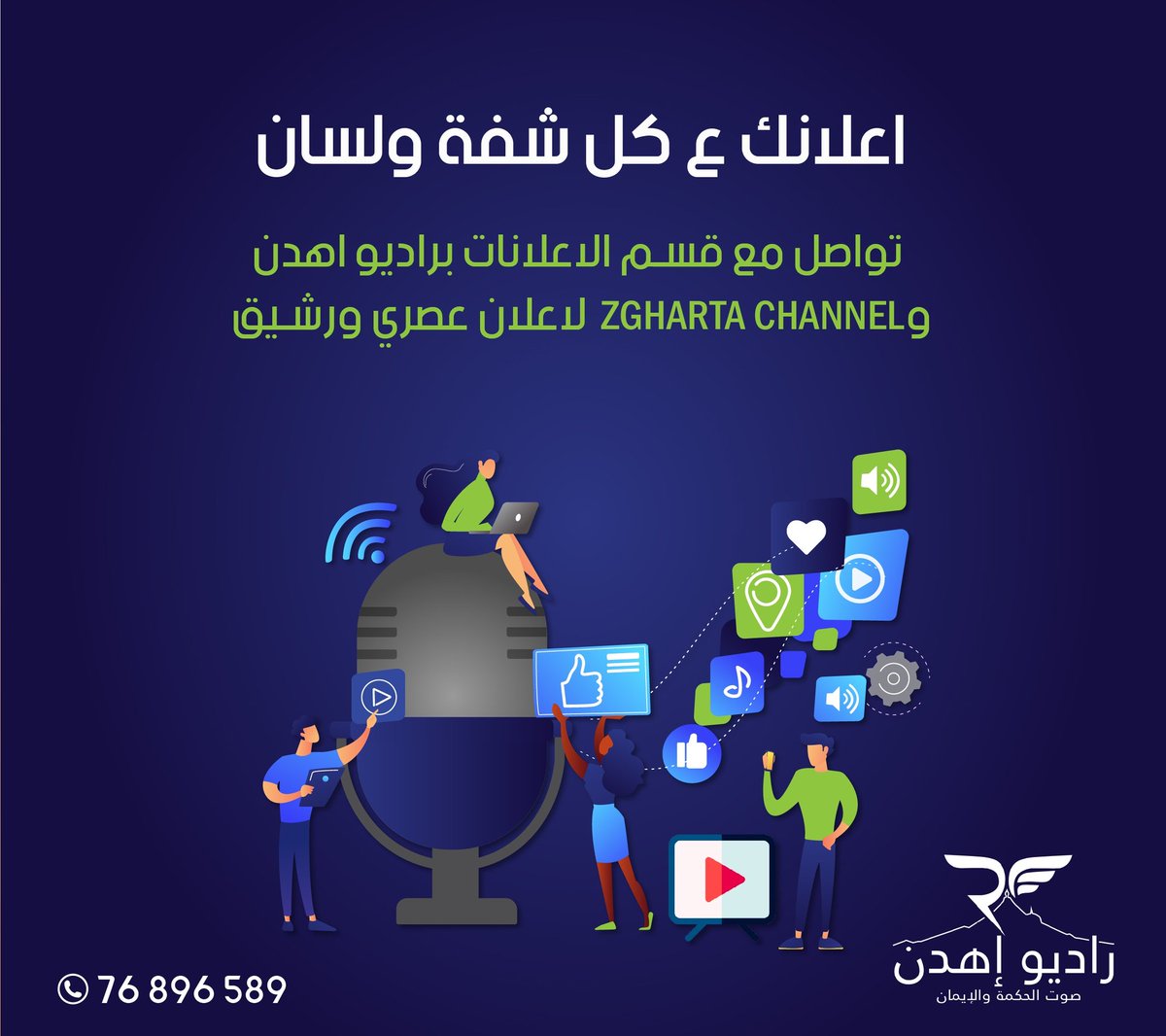 RadioEHDEN's tweet photo. #radioEhden 🎤🎧❤ https://t.co/kFPAXWLqIs