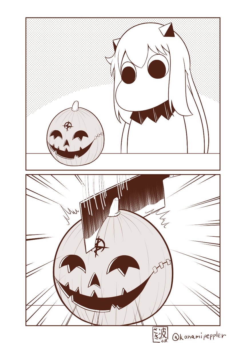 ハロウィンおしまい
やっちまえよむっぽ!

カブ?なんのこったよ? 