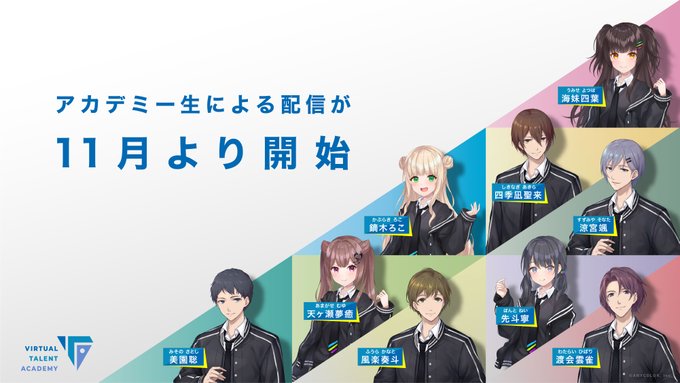 Vtuber育成プロジェクト バーチャル タレント アカデミー が本格始動 Mogura Vr