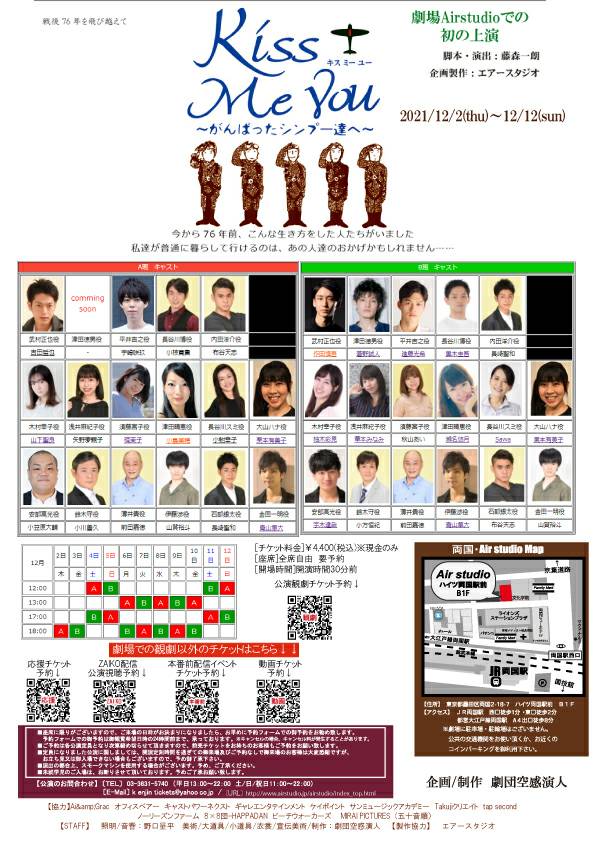 s46210092's tweet photo. 【次回出演舞台】年内ラスト
#キスミー2021
僕の中で特攻隊作品4作目。
伝えたい想いがある。
役者が頑張って��というより
その当時の方々がどう過ごしどう考えていたかを知って頂きたい。
主演をやらせて頂きます。
精一杯。

【詳細HP】
https://t.co/FxZg05OIax https://t.co/UH3571EX0r