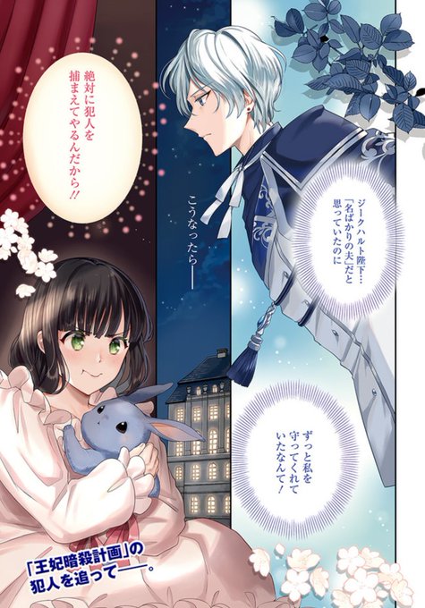 お飾り王妃になったので を含むマンガ一覧 : リツイート順 | ツイコミ(仮)