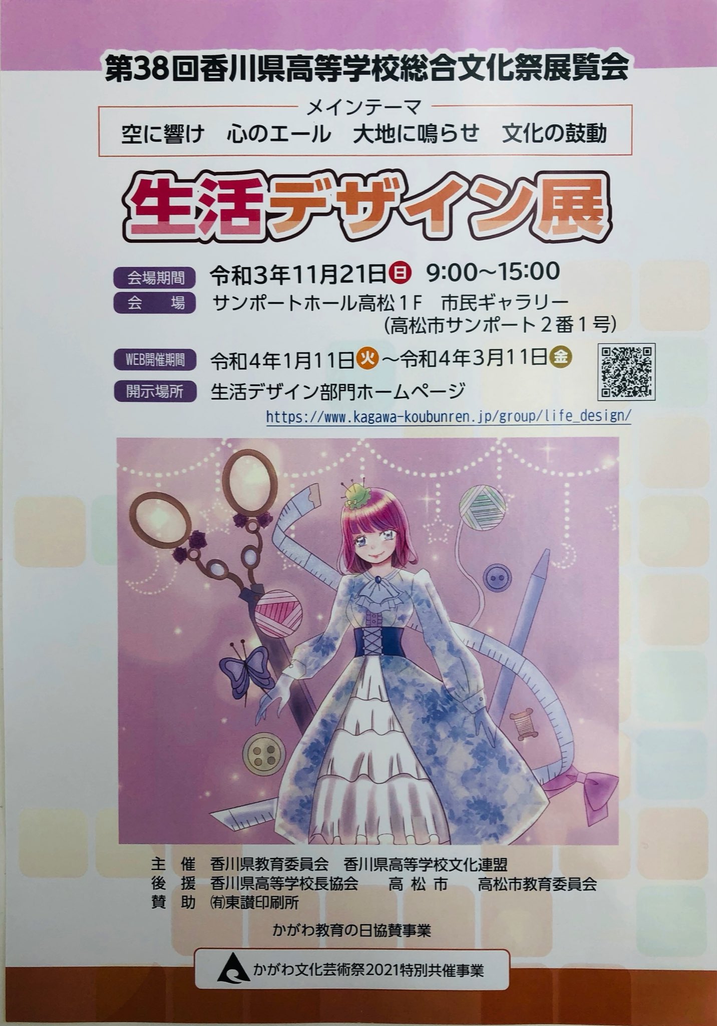 香川県立石田高等学校 Ishida Koukou Twitter