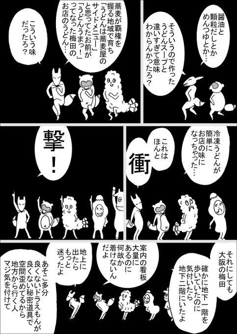 Twoucan ヒガシマル の注目ツイート Elasticsearch イラスト マンガ