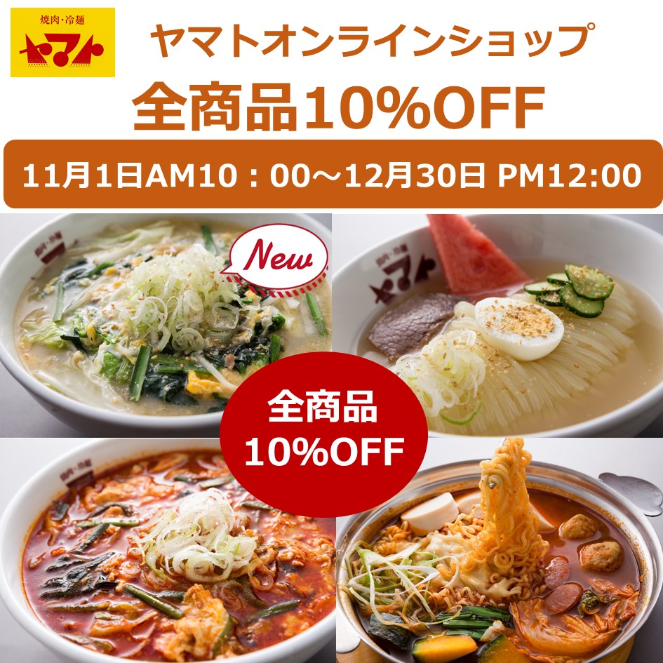 焼肉冷麺ヤマト Yamato Twitter 焼肉冷麺ヤマト Yamato Twitter