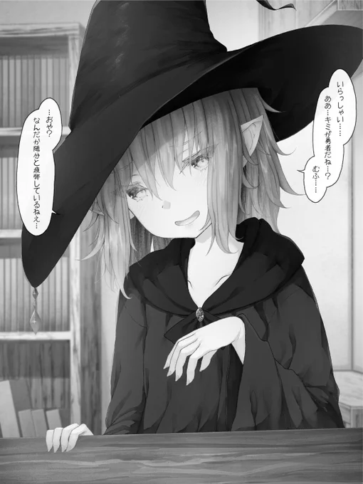 親切な薬屋のエルフさん 