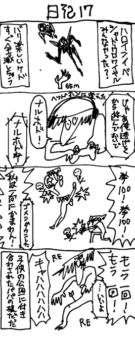あとちょっとだね 