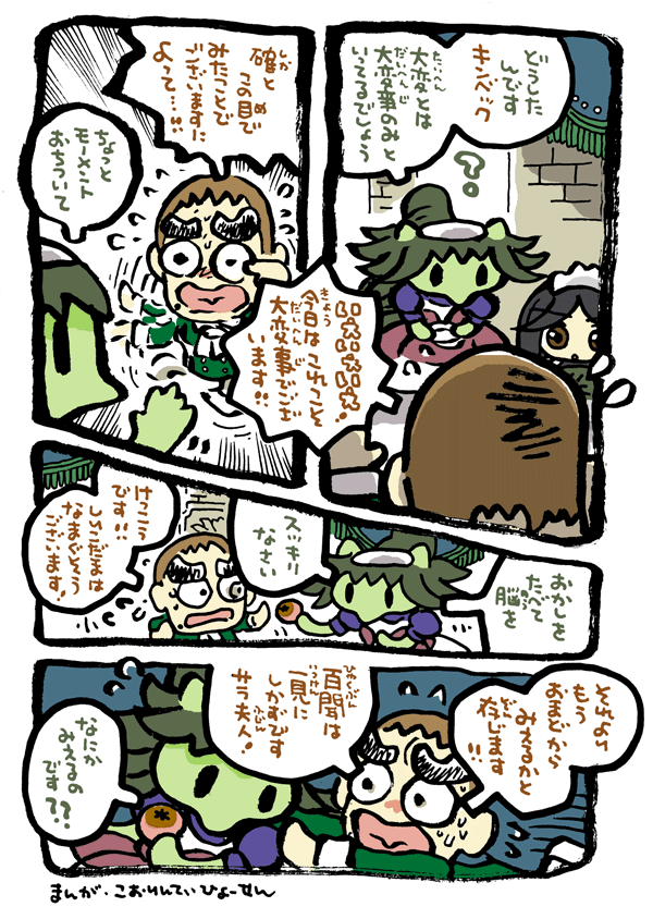 サラ夫人・2 