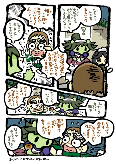 サラ夫人・2 
