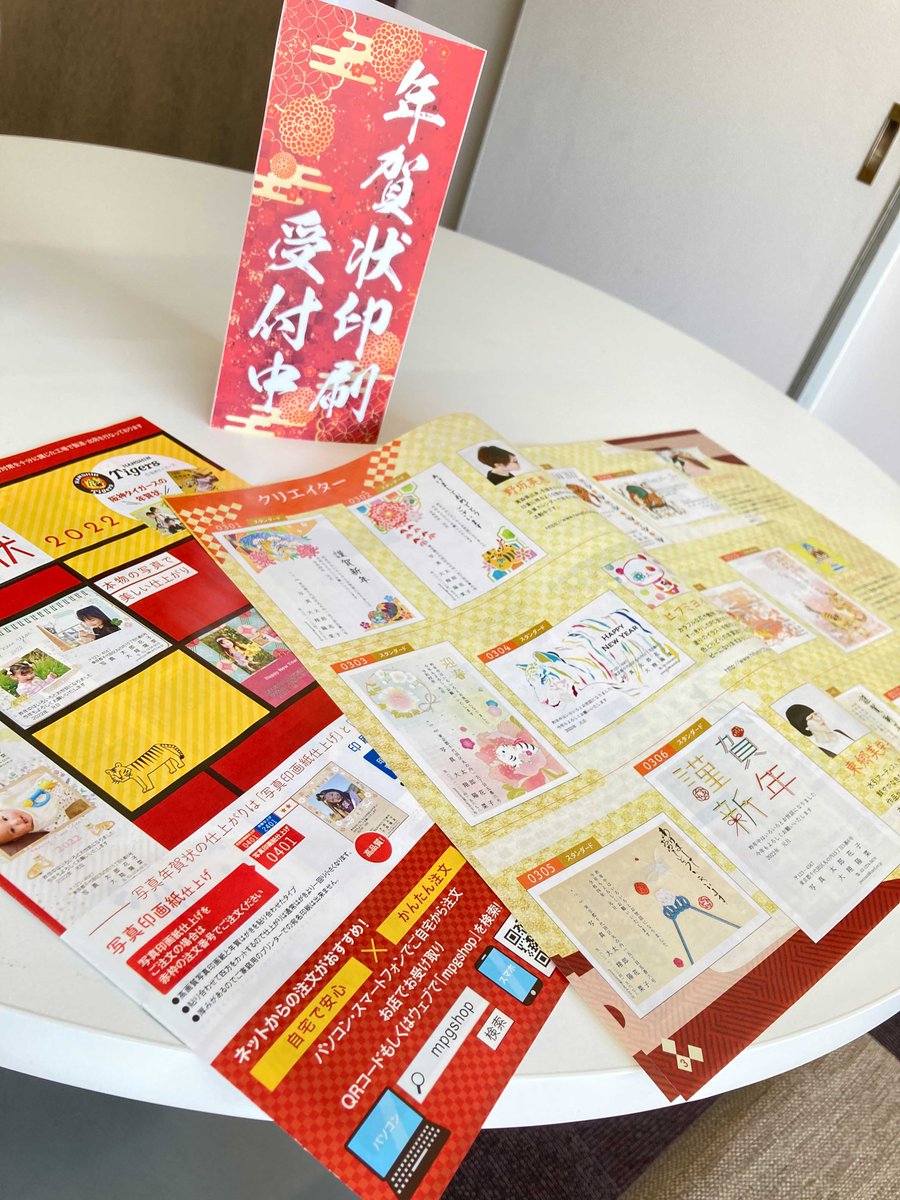 年賀状印刷 - Twitter Search / Twitter