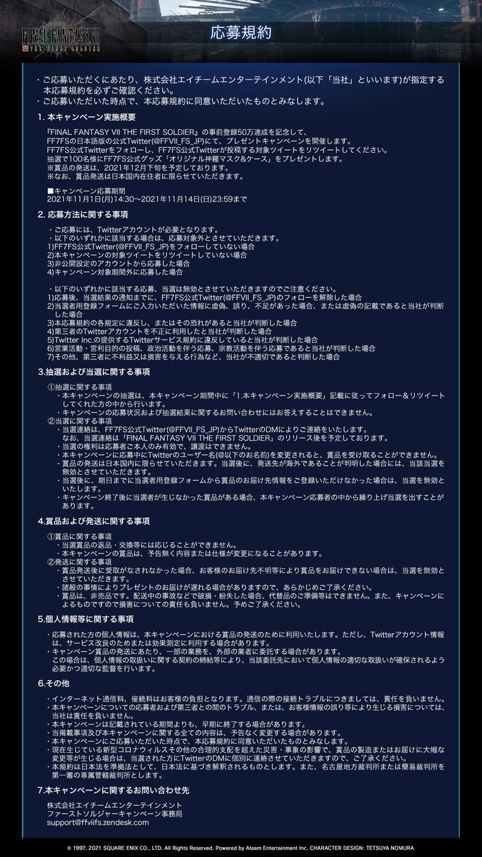 FFVII_FS_JP tweet picture