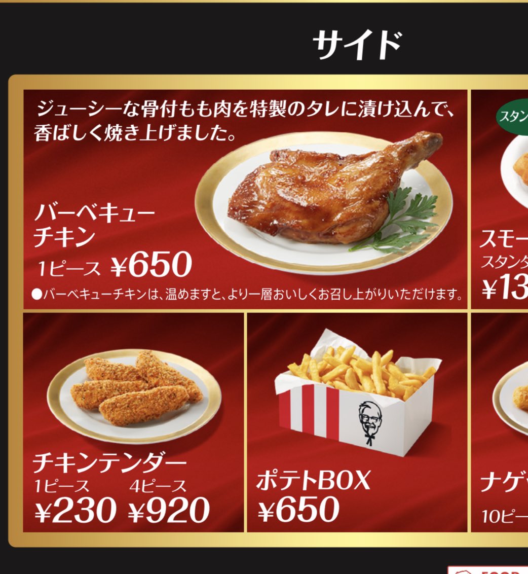 みんなの ケンタッキー バーベキュー 口コミ 評判 食べたいランチ 夜ごはんがきっと見つかる ナウティスイーツ
