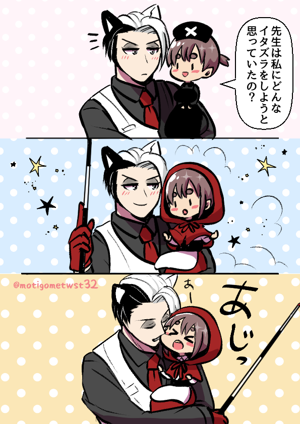 むしゃ #twst夢 #twstプラス #not監督生 