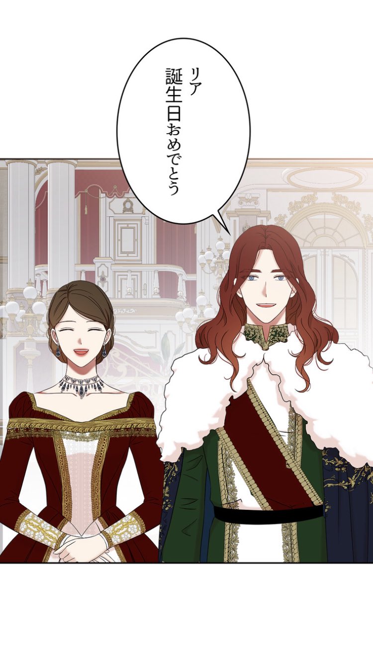 逆ハーレムゲームの中に落ちたようです 1