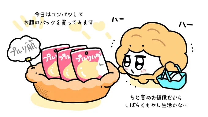 👛ちょちょいと贅沢🐝 