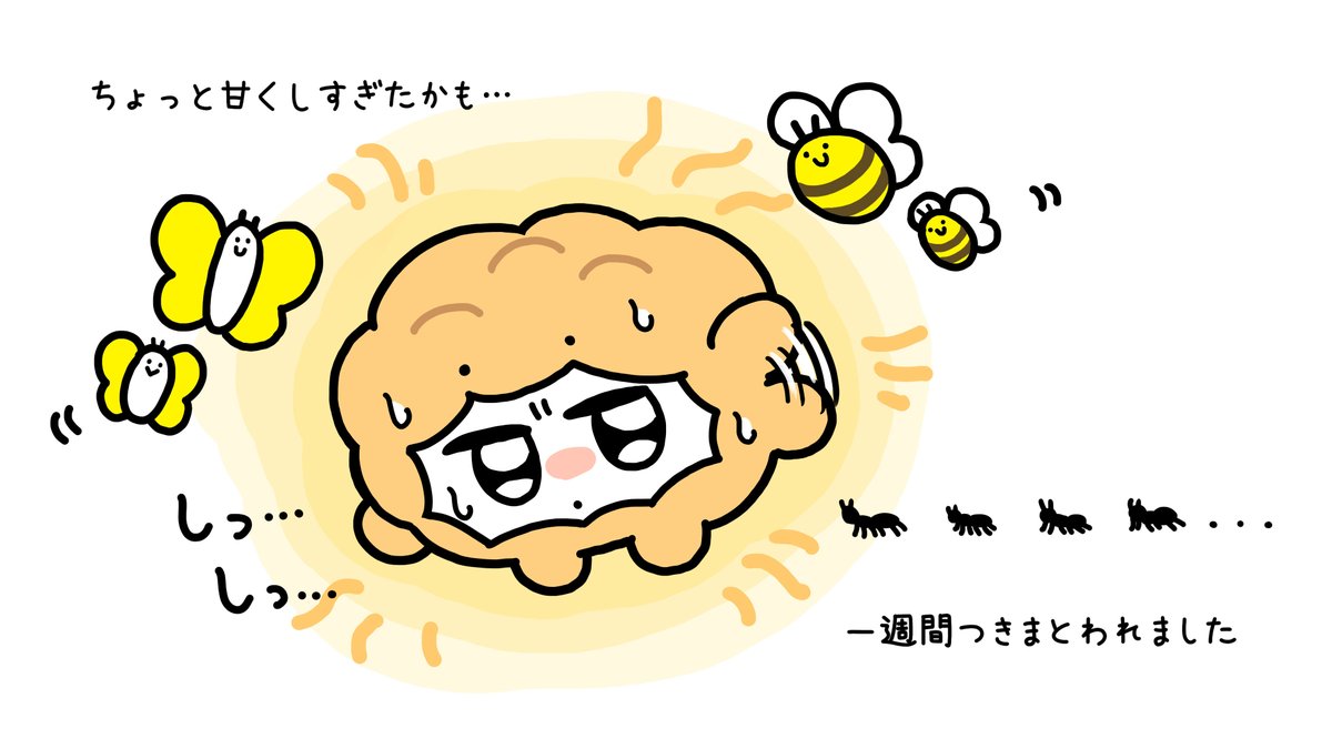 👛ちょちょいと贅沢🐝 