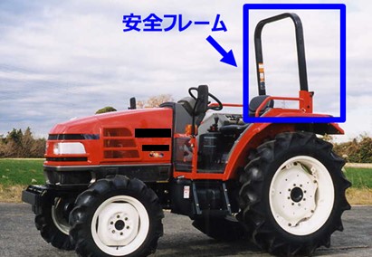 クボタ トラクター 安全フレーム トラクタ用後付け安全フレーム・シートベルトの復刻販売終了に関する