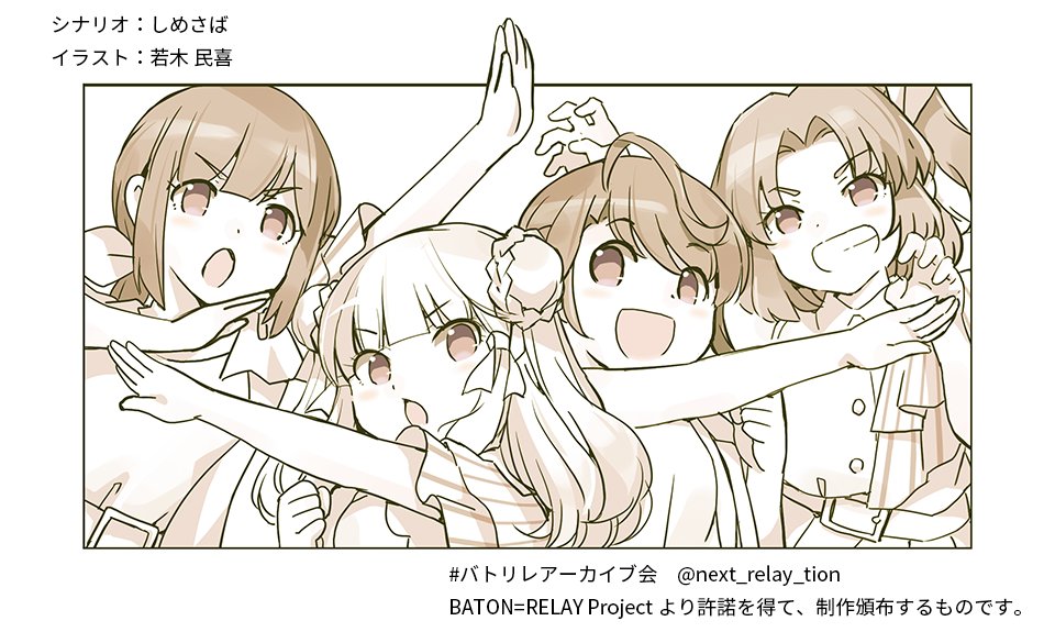 【211101 表紙イラスト公開 (2/4) 】

Bambina!!!!

ビバフィーバーバンビーナ

―理由なんてないけど―

#バトンリレー

#バトリレアーカイブ会
