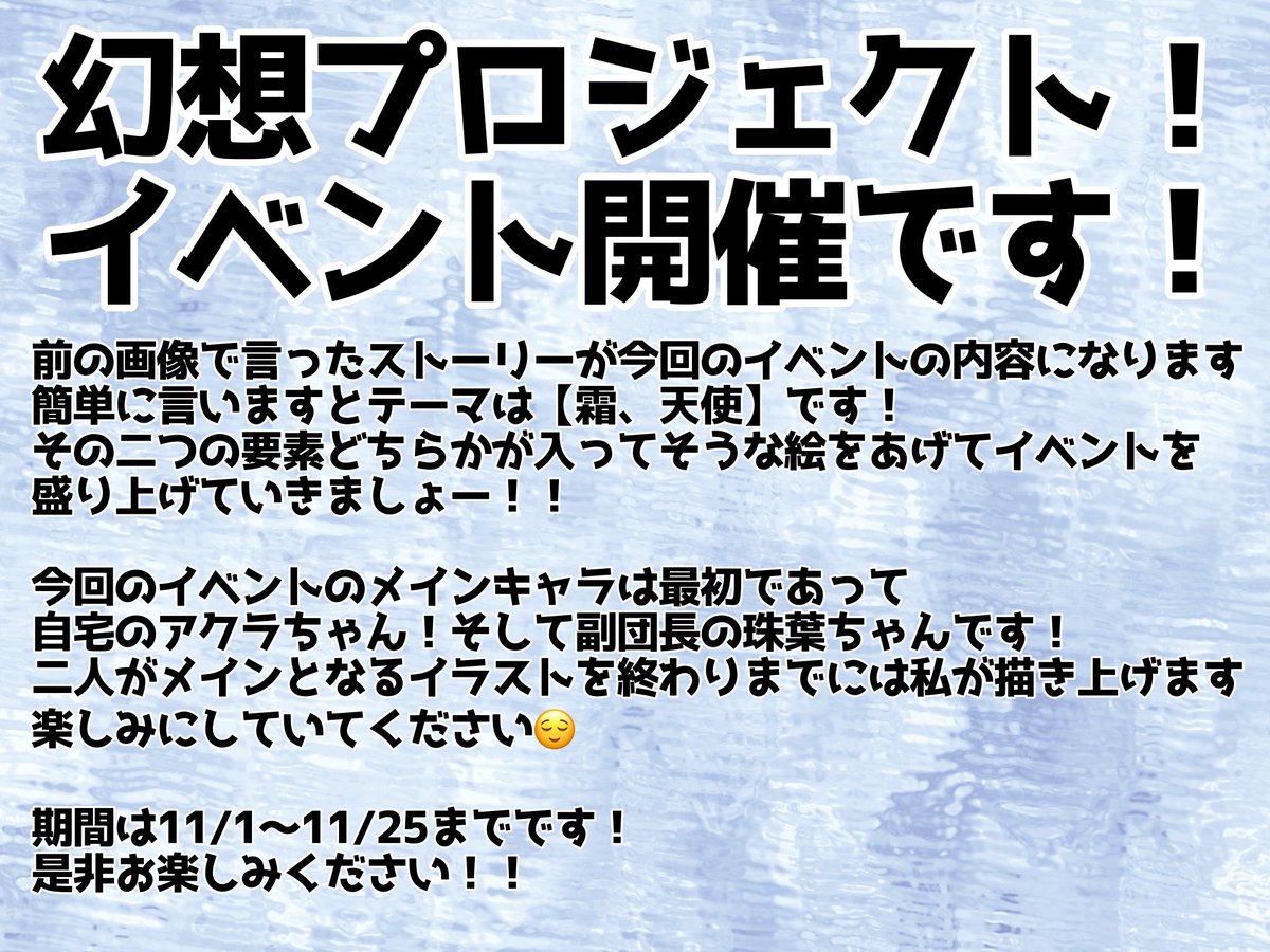 後光が差してるスイートサドンデスソース宇宙開発センター 幻想プロジェクト イベント 霜の天使の微笑みを 11月1日 11月25日にかけてイベント開始です イベント時のイラストは 幻プロ イベント のみを付けてご投稿ください 何か質問などありま