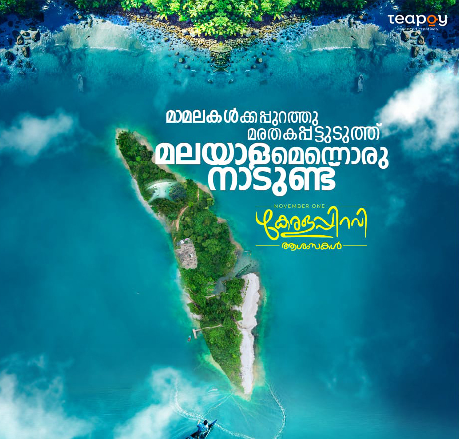 jazseel's tweet photo. Kerala Day🌴💓 ക���രളപ്പിറവിദിനം

#KeralaDay also referred to as #KeralaPiravi, marks the birth of the state of #Kerala

#Kerala #keralagodsowncountry  #keralajobs #malayalam #Malayali #Palakkad #Palghat #India #SouthIndia #SouthisStrong https://t.co/ThOfKPMYCh