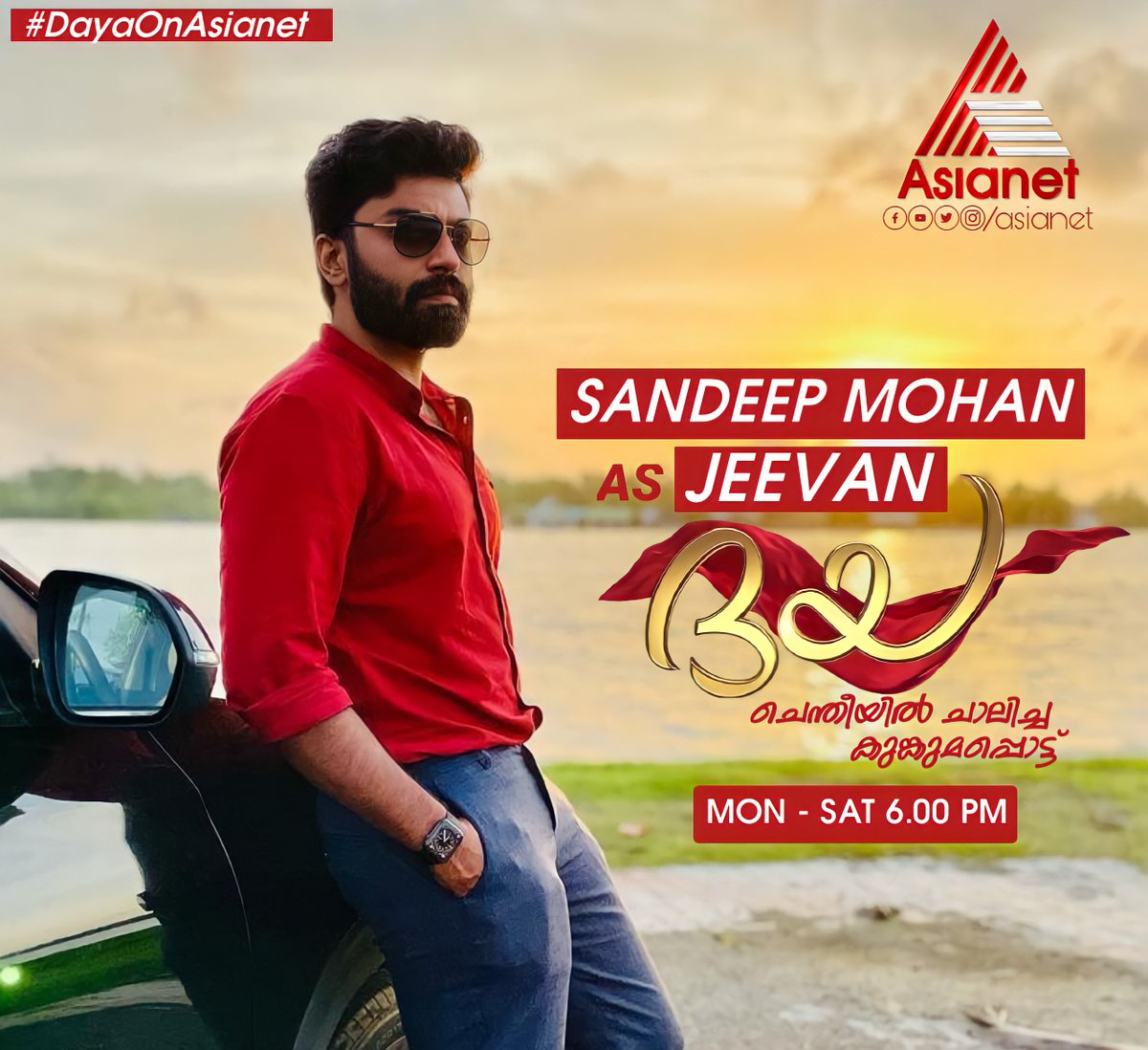 asianet's tweet photo. Sandeep Mohan As Jeevan In Daya
Daya || Today Onwards Mon- Sat at 6 pm || Asianet
#Daya #DayaSerial #ChentheeyilChalichaKunkumappottu #Asianet #AsianetSerials #NewSerial #PallaviGowda #SandeepMohan https://t.co/xDpeWooZB1