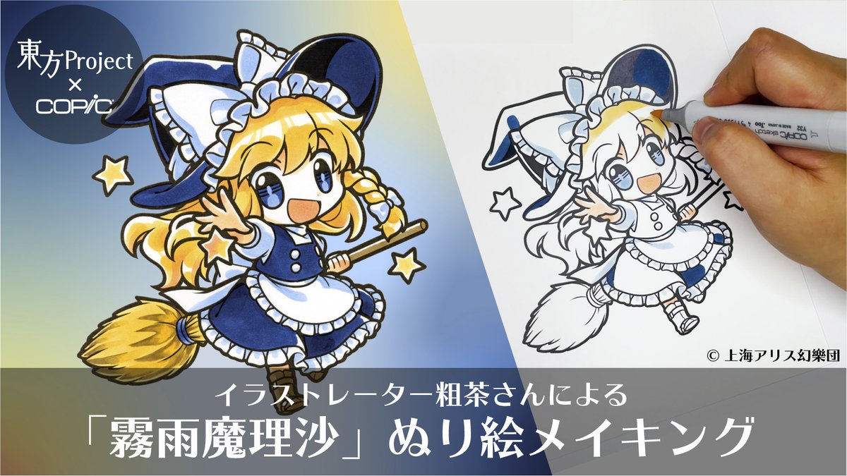 東方project Copicぬり絵キャンペーン 公式 Touhoucopic Twitter