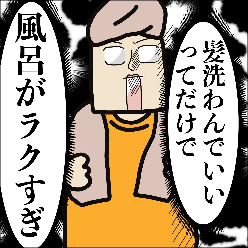 髪を切りに行った日。
「今日はシャンプーしなくていいですよ〜」
と言われて帰宅すると…衝撃…!!!
という日記。

コロナ禍で髪が伸び果てまして、私も娘も気がつけばけっこうロングヘア…。
最近気に入ってるヘアケア用品の話は▼
https://t.co/k8Ps5kJ1br
#ババアの漫画 