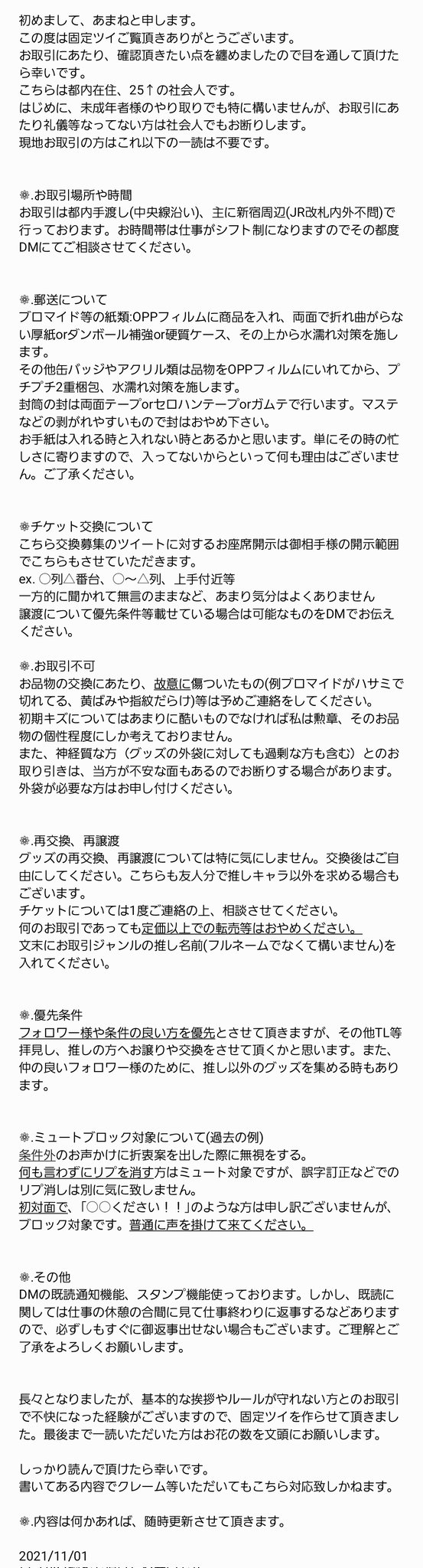 らまま専用 お取引 neuroid.uprrp.edu