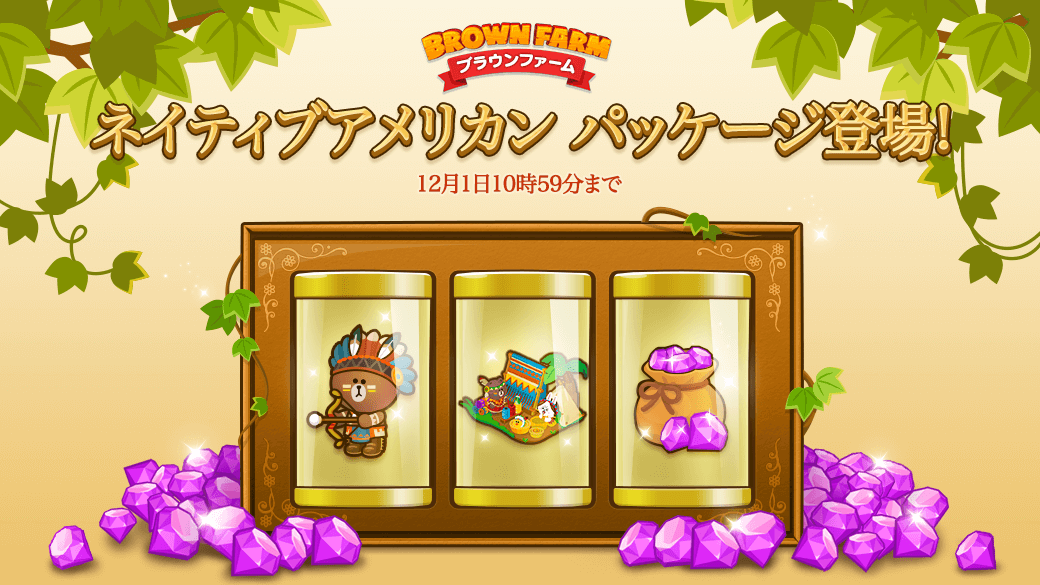 Line ブラウンファーム公式アカウント Line Bf Jp Twitter