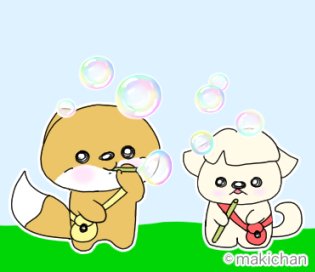 シャボン玉のtwitterイラスト検索結果