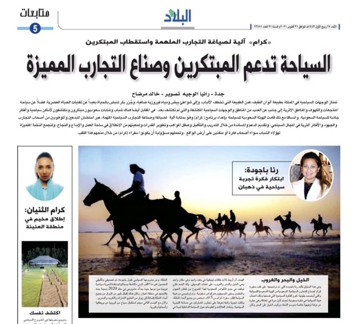 ranabajoudah's tweet photo. 🤚🏼 لكل مجتهد نصيب . 
( وعلى نياتكم سترزقون ) 

ولله الحمد تم منحي لقب .. 
  ( سفيرة التجارب السياحة في المملكة العربيه السعوديه ) 
لهيئة السياحة . 

يسعدني إطلاعكم على لقائي الممتع مع جريدة البلاد . 

https://t.co/L8MPBjF0NB

أنستقرام / Rana.bajoudah https://t.co/vO9qaGsWOJ