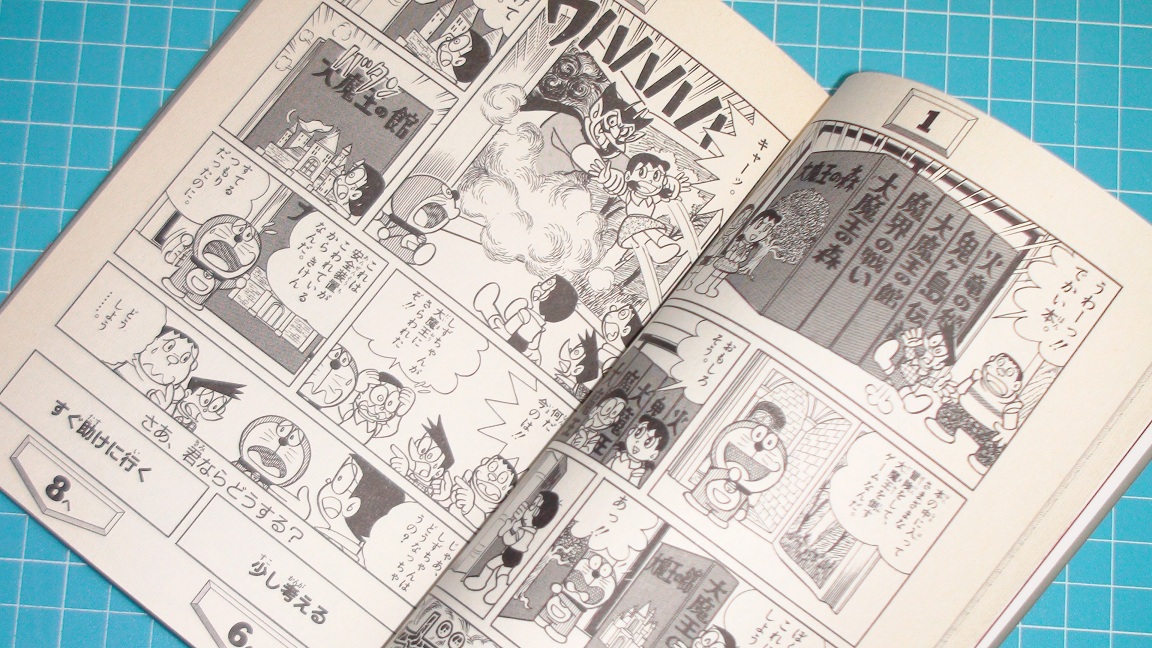 تويتر ナベキチ ワクチン4回終了おじさん على تويتر Rt 434esasimineko 小学館 スーパーゲームコミック Rpgドラえもん を読みました 選んだひみつ道具で展開が変わるゲーム風漫画です 全５話に有名な物からマニアックな物まで 多彩なひみつ道具が楽しめます