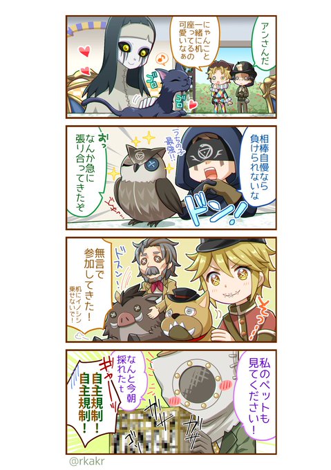 第五人格イラスト を含むマンガ一覧 リツイート順 23ページ ツイコミ 仮