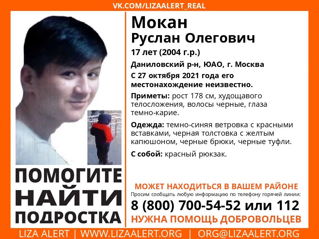 Рыжие, сегодня прекрасный солнечный день, который вы можете посвятить тому, чтобы помочь вернуть Руслана домой. У нас есть важное свидетельство в Раменском г.о.! Важно его отработать, чтобы двигаться дальше! Без вас не справимся! Звонить/писать Лин 89260285185