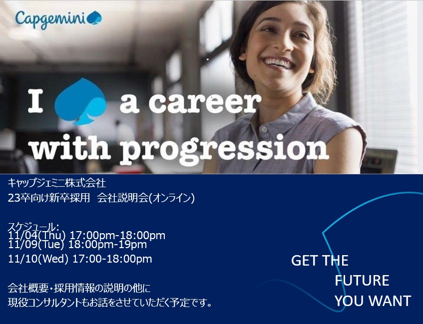 Capgemini Japan Capgeminijapan Twitter