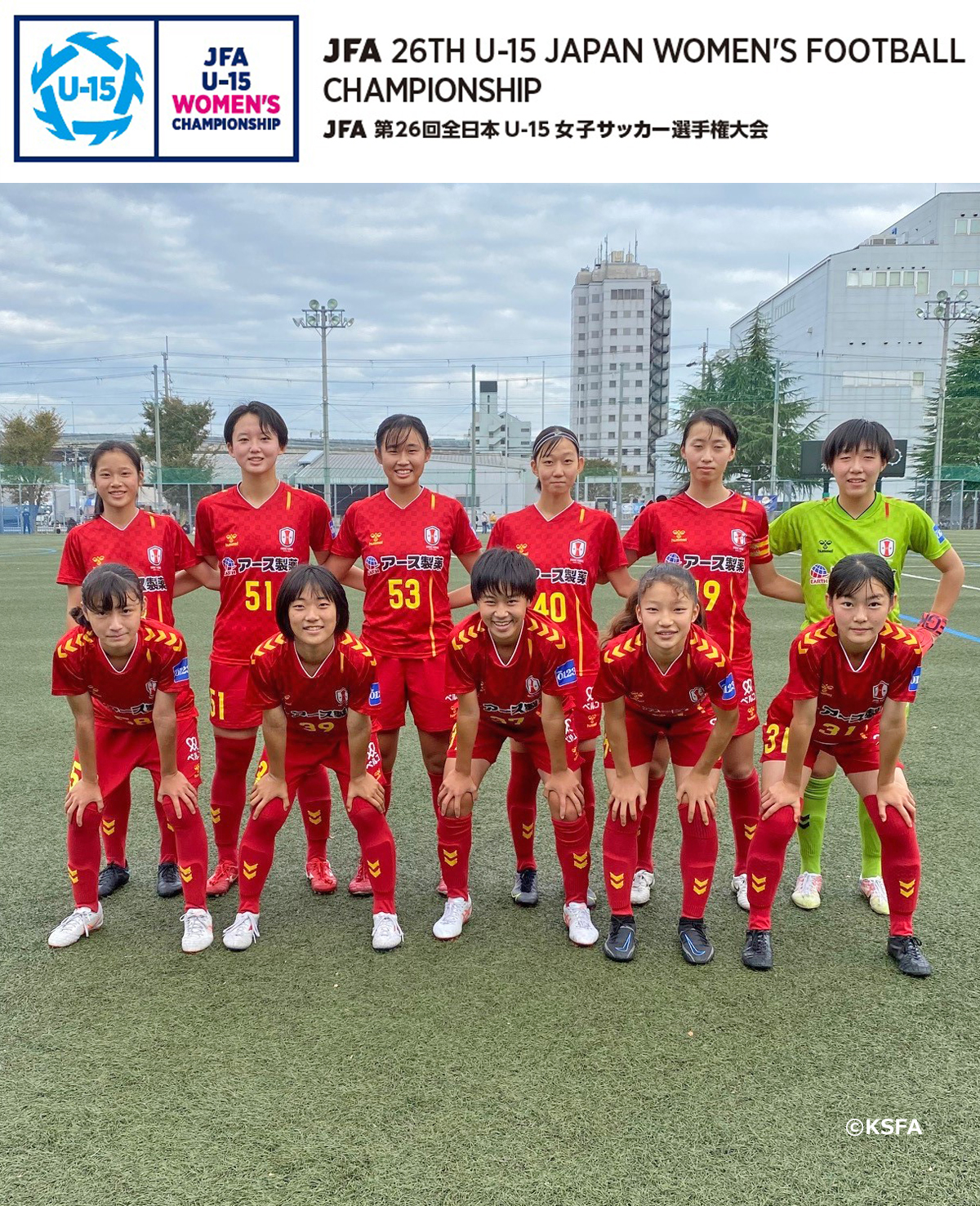 関西サッカー協会オフィシャル Jfa 第26回全日本u 15女子サッカー選手権大会 関西大会 1回戦 10月31日 下鳥羽公園球技場 試合結果 Inac神戸テゾーロ ４ １ 神戸フットボールクラブレディース その他の大会情報は女子委員会ページまで T