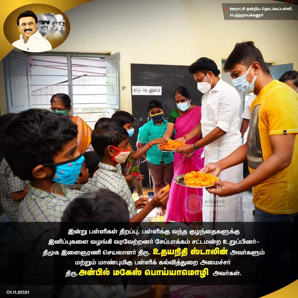 Mass_Kishore007's tweet photo. @Udhaystalin @Anbil_Mahesh #UdhayAnna ❤
#AnbilMaheshAnna ❤
#DMKwithStudents 🖤❤ https://t.co/p4eWpY3OmD