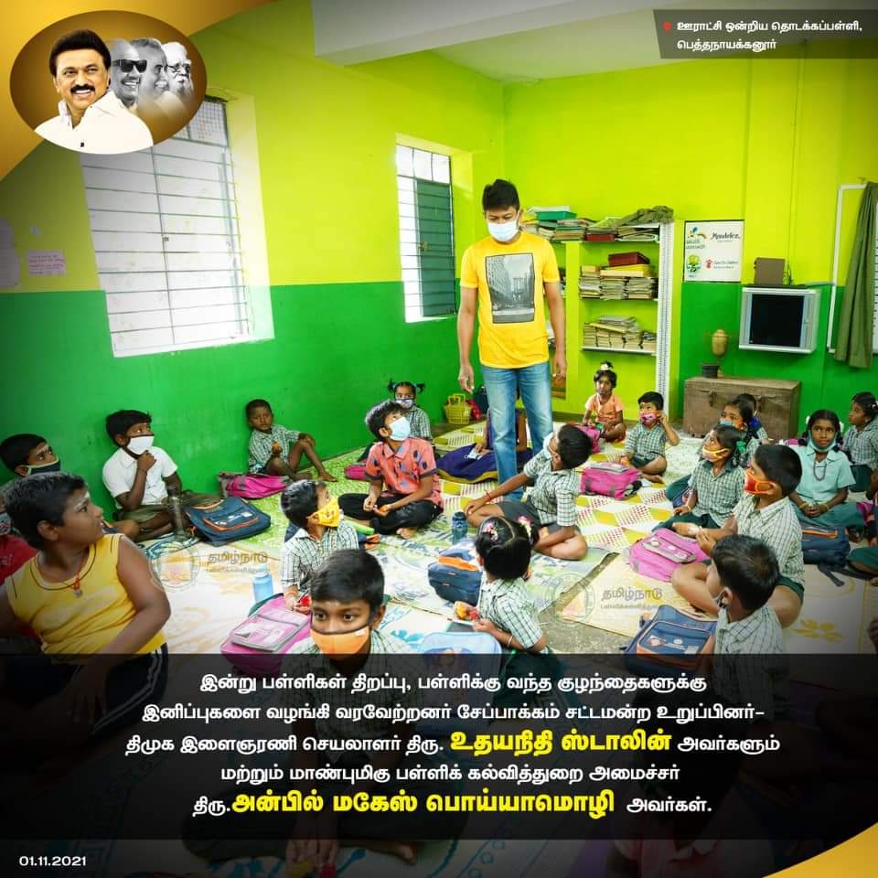 Mass_Kishore007's tweet photo. @Udhaystalin @Anbil_Mahesh #UdhayAnna ❤
#AnbilMaheshAnna ❤
#DMKwithStudents 🖤❤ https://t.co/p4eWpY3OmD