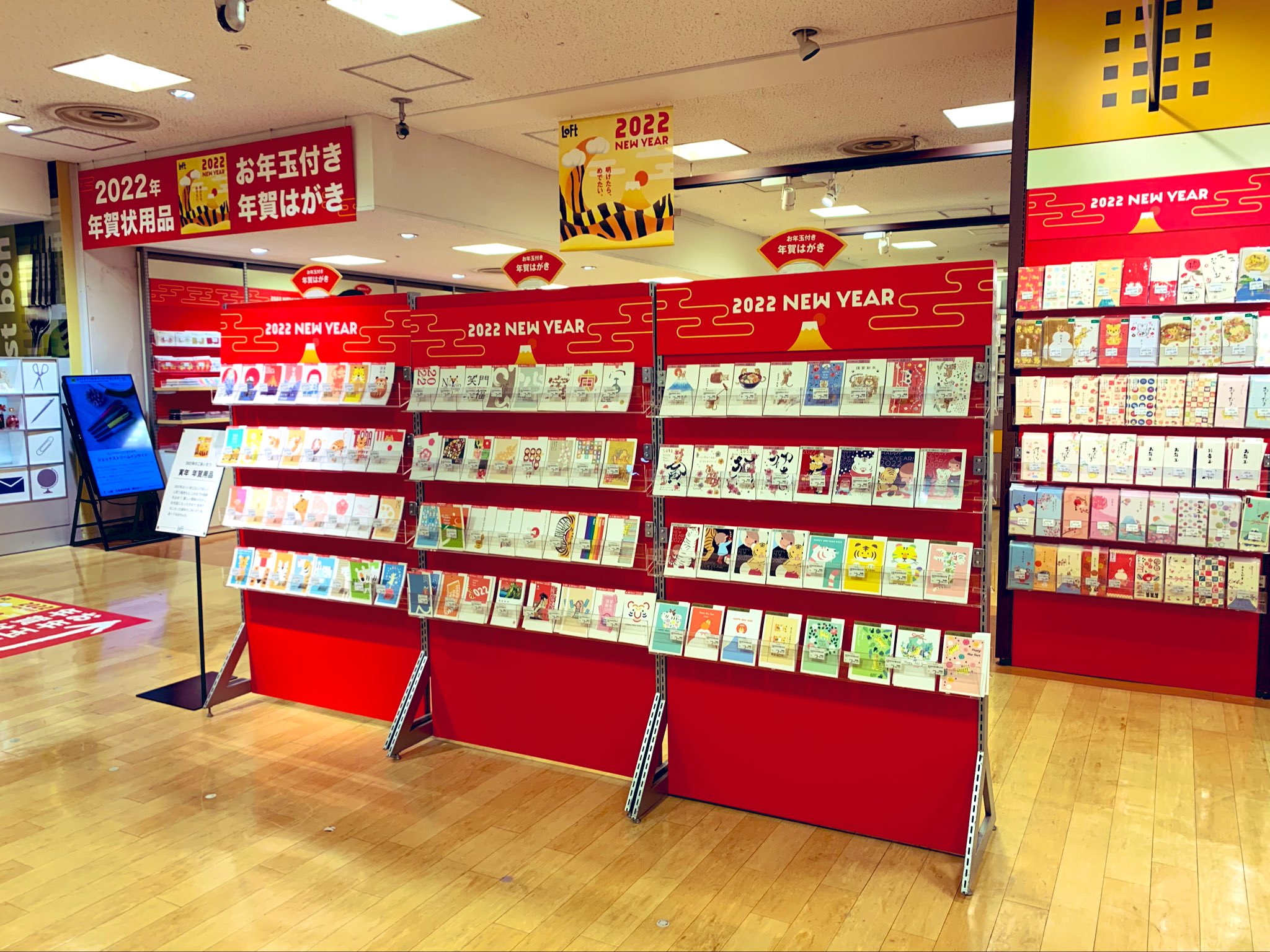 池袋ロフト 22年 お年玉付き年賀はがき 販売開始しました 寅年モチーフの お年玉ポチ袋 や 年賀スタンプ 年賀シール もご用意しています 年末はなにかと忙しいもの 早めの準備がオススメです 池袋ロフト 12階 T Co U10frfyync
