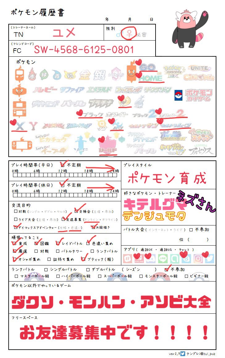 るるゆめ Youme Xx Twitter