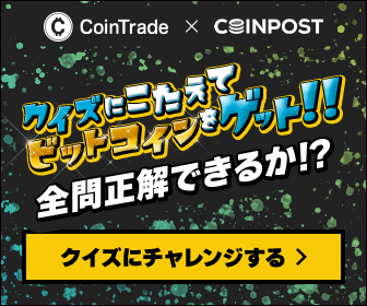 Cointrade_cc's tweet photo. 🌸✨本日スタート✨🌸

／
CoinTrade×CoinPost
「クイズに答えてビットコインをゲット！」
共同キャンペーン開始！
＼

皆様の挑戦をお待ちしております💪

#プレゼントキャンペーン 
#ビットコイン
#CoinPost
#CoinTrade
#クイズ

👇キャンペーン詳細はこちら👇
https://t.co/9zVnnuJnXp https://t.co/KNv3awc7s4