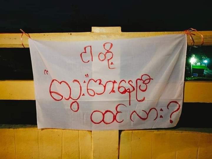 kayaprilnyein1's tweet photo. Revolutionary students in Seikgyi Khanaungto made a protest movement in defiance of Military dictatorship on this early morning.

MYANMAR NEEDS HELP
#Nov1Coup
#WhatsHappeningInMyanmar https://t.co/WJ4of0sqL7
