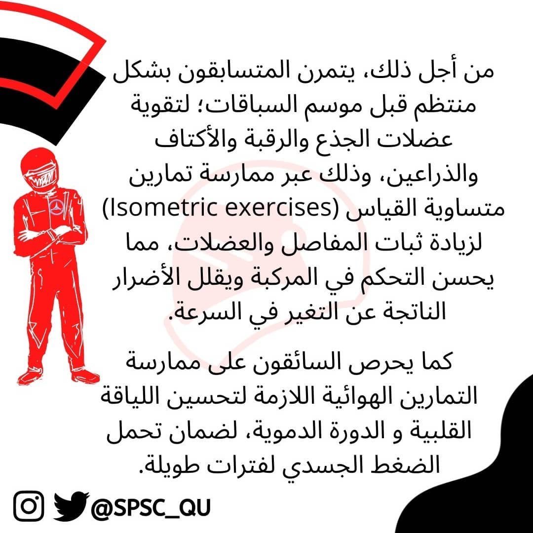 Sport Science Club tweet media