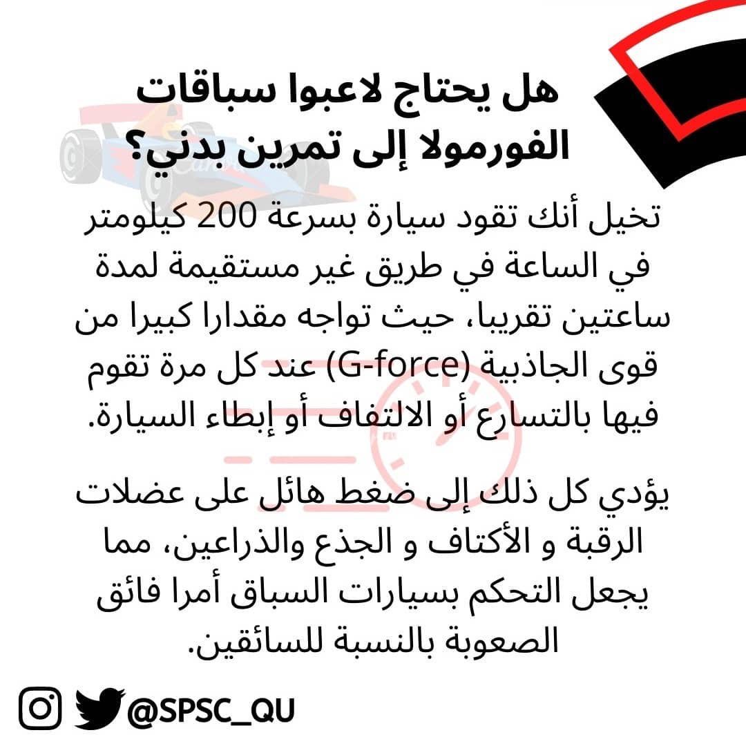 Sport Science Club tweet media