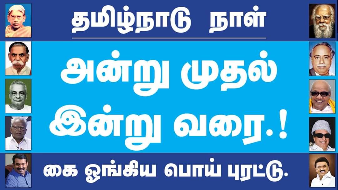 eagalaivanp's tweet photo. மொழிவாரி மாநிலம் .

பெத்தவனுக்கு
தான் தெரியும் வலி ! 

மற்றவர்களுக்கு?

https://t.co/NqyhWRGcIx https://t.co/W5IhANnBIA