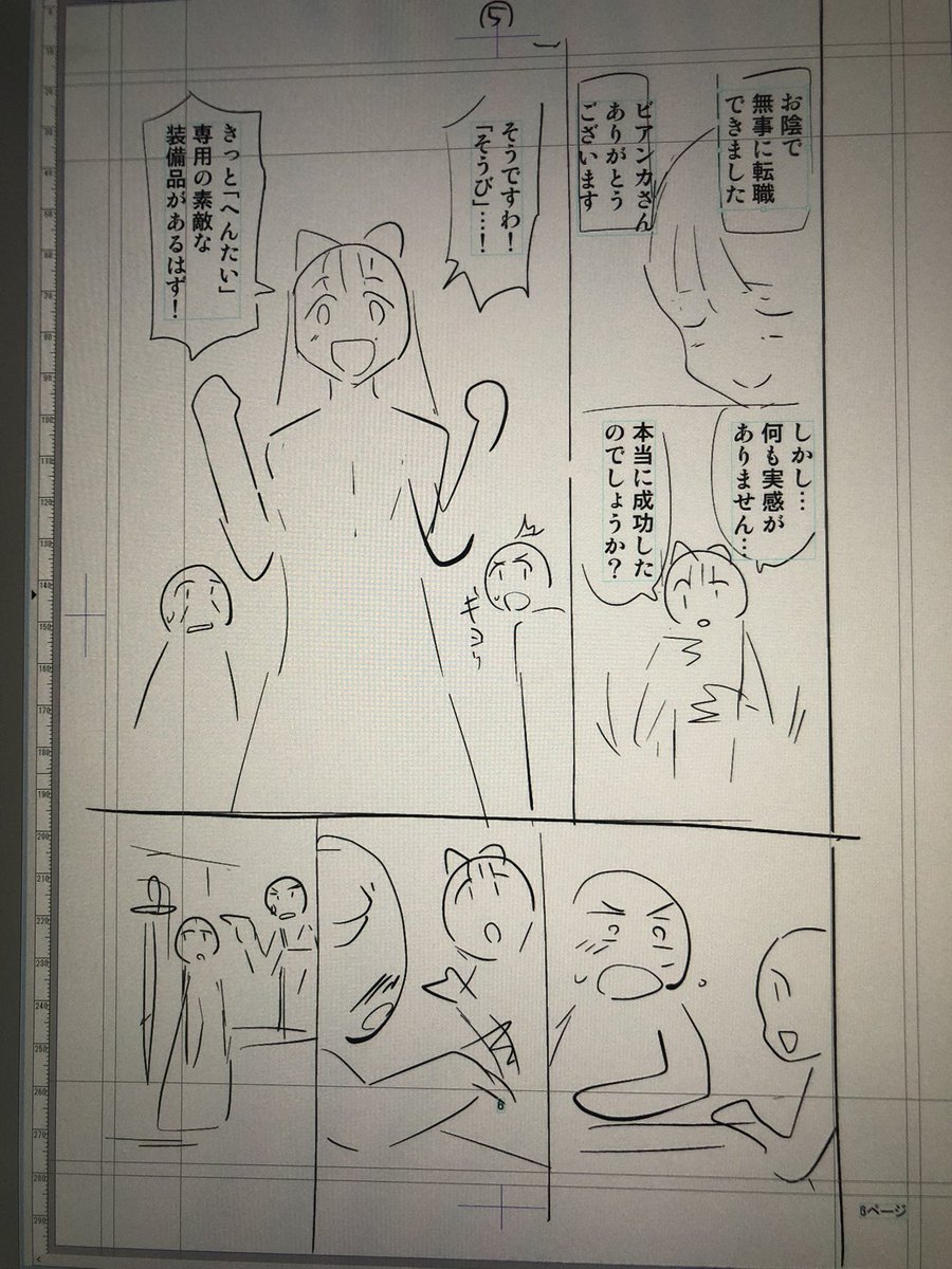 進捗。蝸牛の歩みで。 