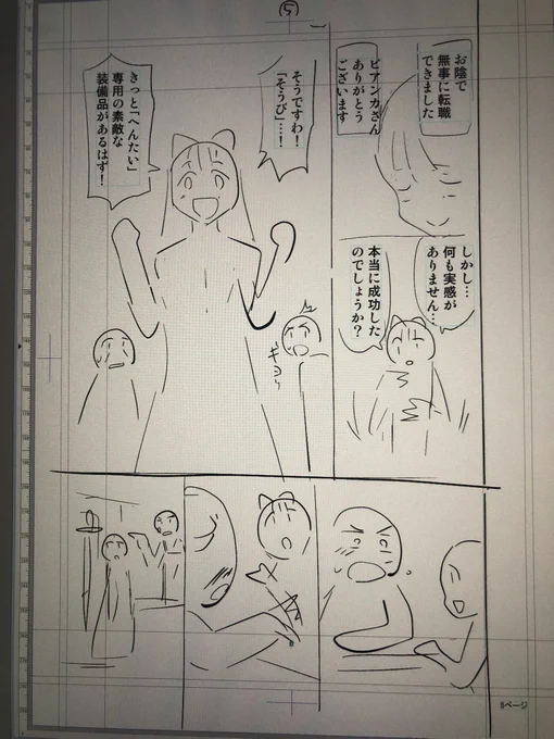 進捗。蝸牛の歩みで。 